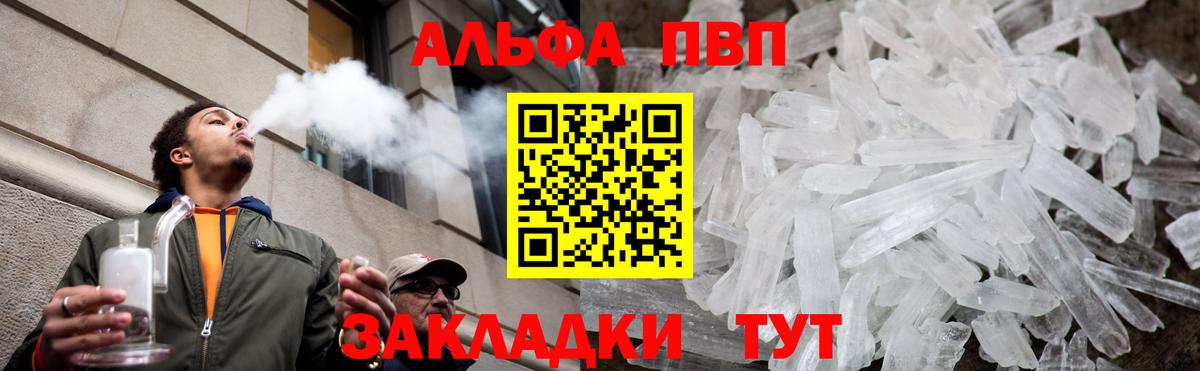 Выборг  Alpha-PVP СК  Вход с VPN  A-PVP крисы CK  APVP крисы CK 