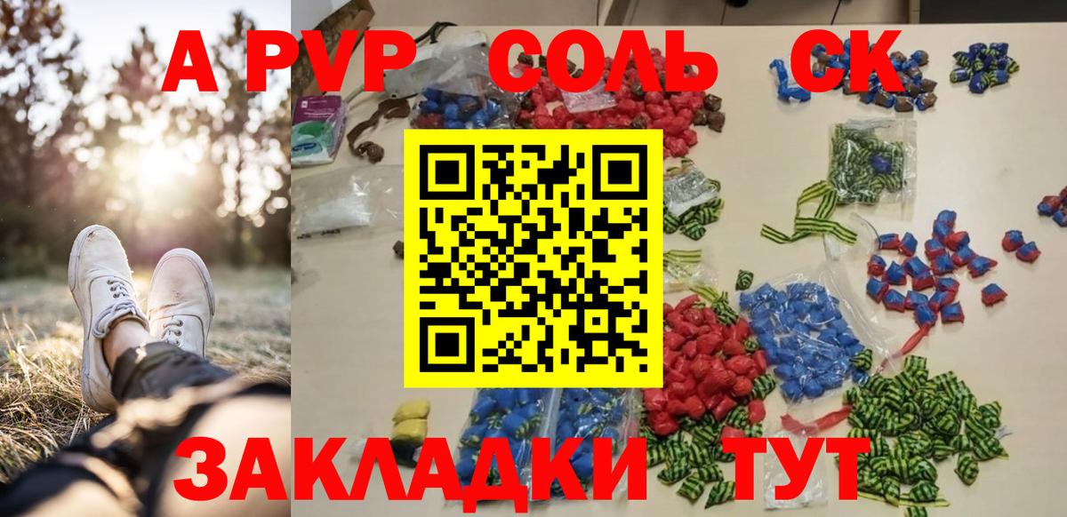 APVP Crystall Выборг