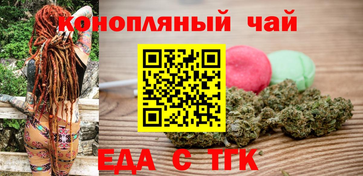 Выборг  Печенье с ТГК конопля  Вход с VPN 