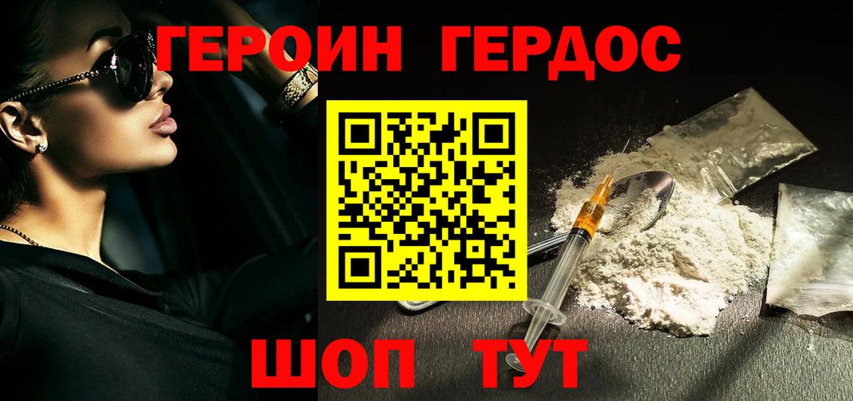 Выборг  Героин  Вход с VPN  ГЕРОИН белый 