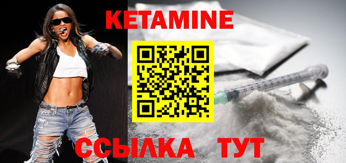 Выборг  КЕТАМИН ketamine  Вход с VPN 