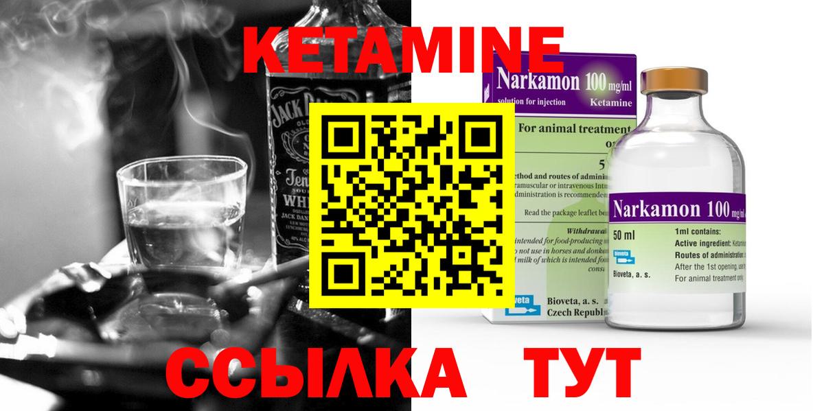 КЕТАМИН ketamine Выборг