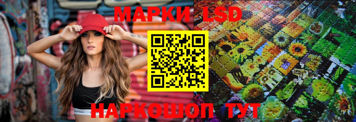 Лсд 25 экстази кислота  LSD-25 экстази кислота  Выборг  Вход с VPN 