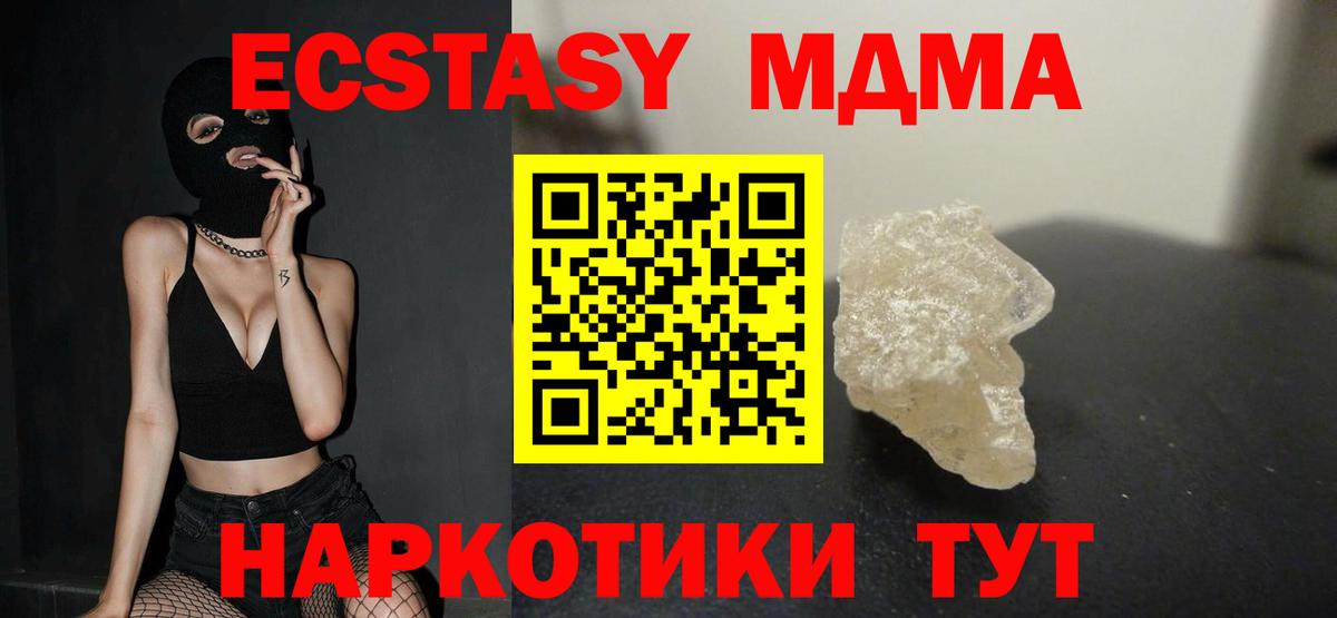 Выборг  MDMA Molly  MDMA  МДМА Molly  Вход с VPN 