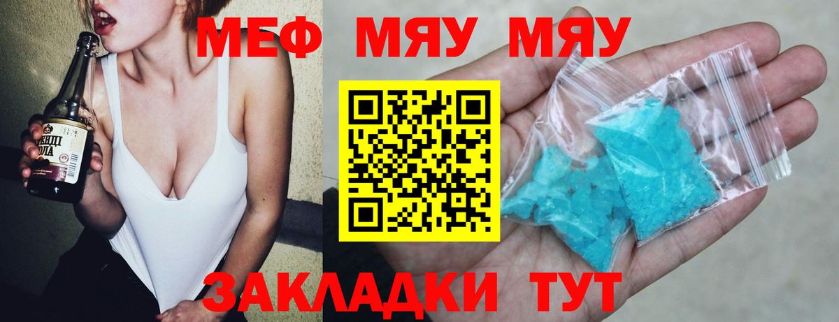 Меф мука Выборг