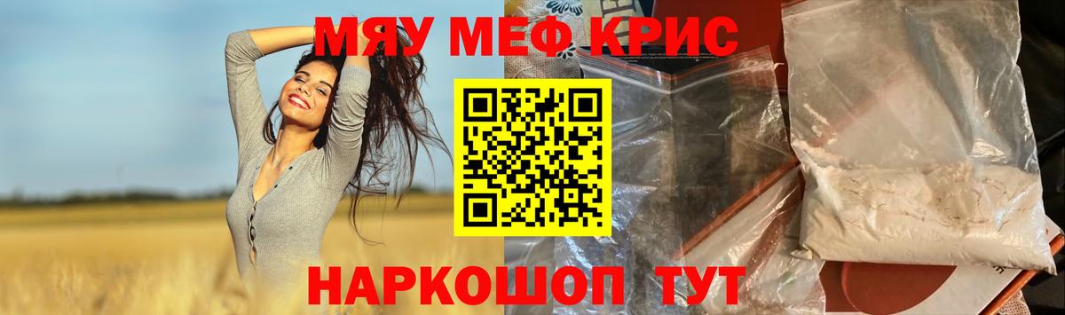 Выборг  МЯУ-МЯУ  Вход с VPN  где можно купить наркотик  МЯУ-МЯУ VHQ  Мефедрон кристаллы 