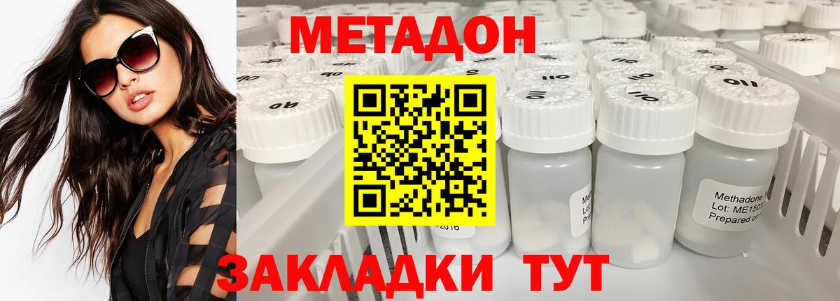 Метадон кристалл Выборг