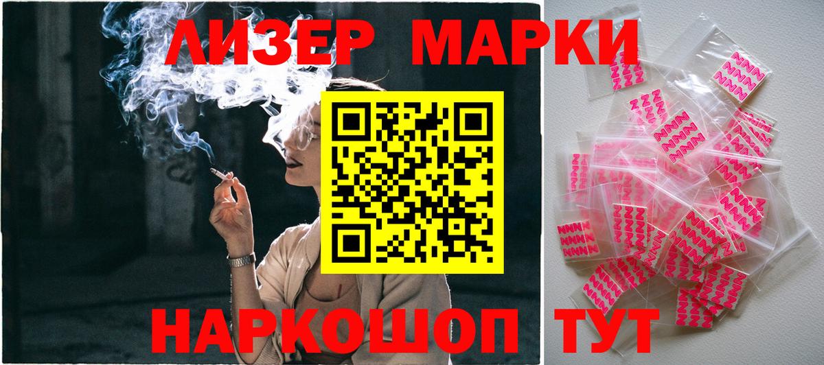 Выборг  Марки 25I-NBOMe 1,8мг  Марки 25I-NBOMe 1,8мг  Вход с VPN 